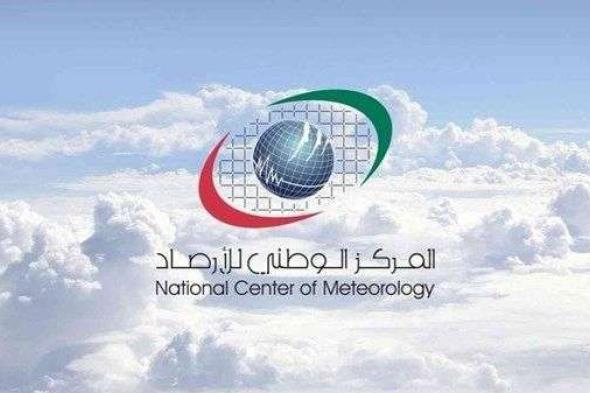الطقس المتوقع في الإمارات غداً الإثنين