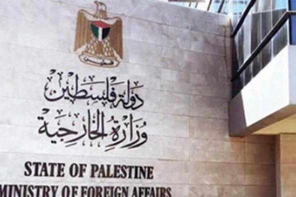 الخارجية الفلسطينية تحذر من ارتكاب مجازر جديدة مع توسيع العدوان على غزة
