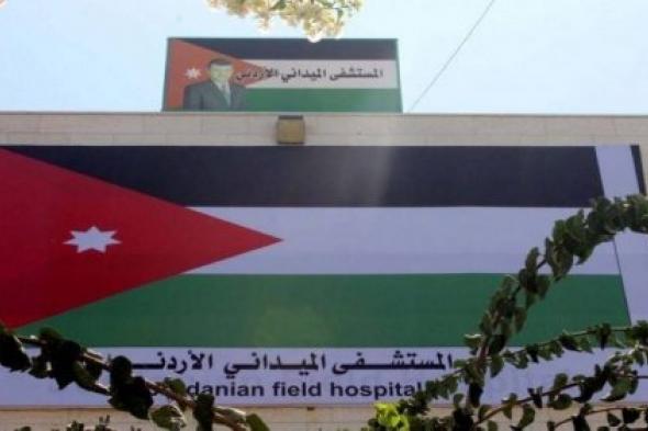 إسبانيا تدين قصف محيط المستشفى الميداني الأردني