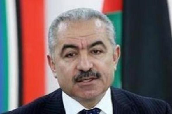 رئيس الوزراء الفلسطينى: نشكر مصر على جهودها فى معبر رفح