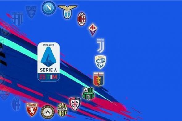 مواعيد مباريات الجولة الثالثة عشر من الدوري الإيطالي 2023-2024