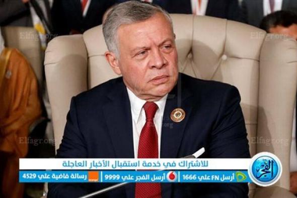 الملك عبد الله ردا على محاولات تهجير الفلسطينيين: الأردن تقف مع مصر في حندق واحد