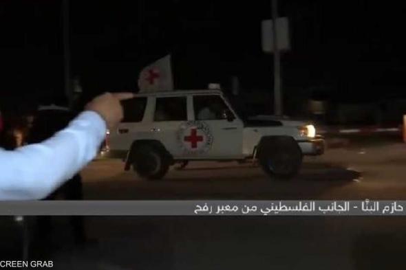 العالم اليوم - فيديو.. سيارات الصليب الأحمر تنقل الرهائن المفرج عنهم لمصر
