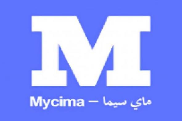 رابط موقع My Cima ماي سيما الجديد لمشاهدة مسلسل صلاح الدين والمؤسس عثمان