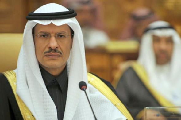 السعودية تستضيف مؤتمر الطاقة العالمي لعام 2026