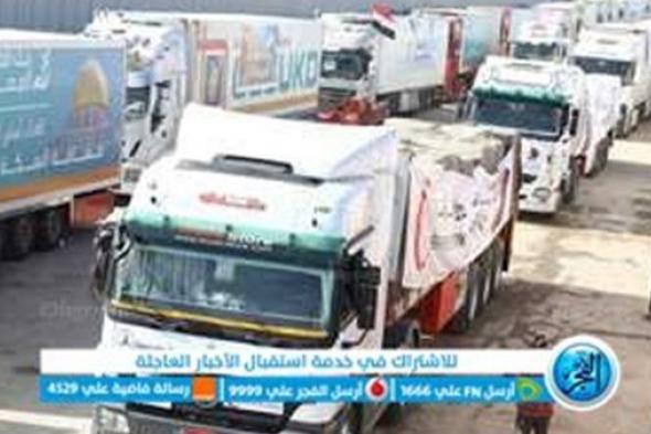 عبور 200 شاحنة مساعدات من معبر رفح إلى قطاع غزة خلال اليوم الأول من الهدنة