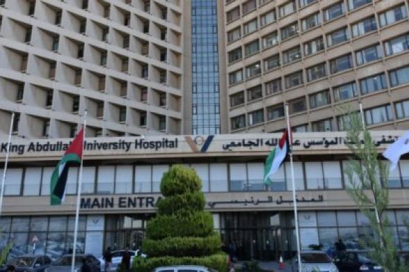 مستشفى الملك المؤسس ومركز الحسين للسرطان يبحثان أطر التعاون