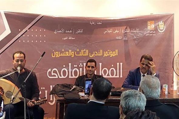 "الإبداع والتحولات المعرفية والبيئية والتقنية" في أولى جلسات مؤتمر أدباء إقليم القاهرة