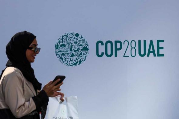 العالم اليوم - تمويل المناخ وأدوات التنفيذ.. آمال عريضة على COP28