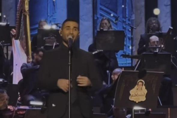 أحمد سعد يتألق في غناء "يالعبة الأيام" من حفل "روائع السنباطي" بموسم الرياض