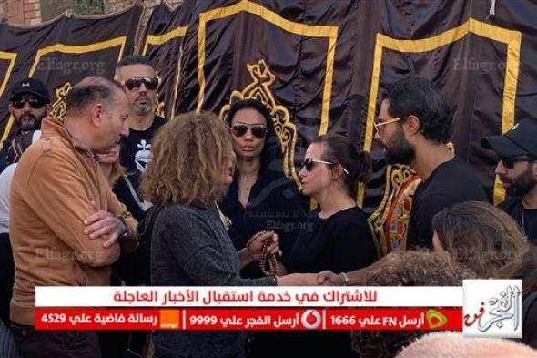 كريم فهمي وزوجته وهنا شيحة.. نجوم يساندون ريهام عبدالعفور في جنازة والدها