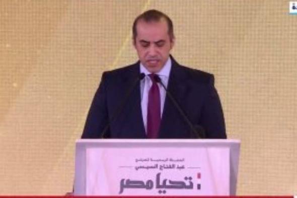 رئيس حملة السيسى: نثق فى قدرة المصريين على الاختيار.. ونسبة التصويت تحمل رسالة