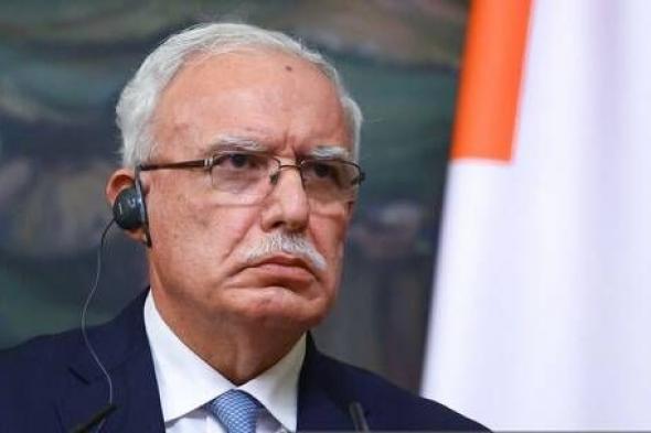 منع وزير الخارجية الفلسطيني من الإدلاء بتصريح هام.. ما القصة!!