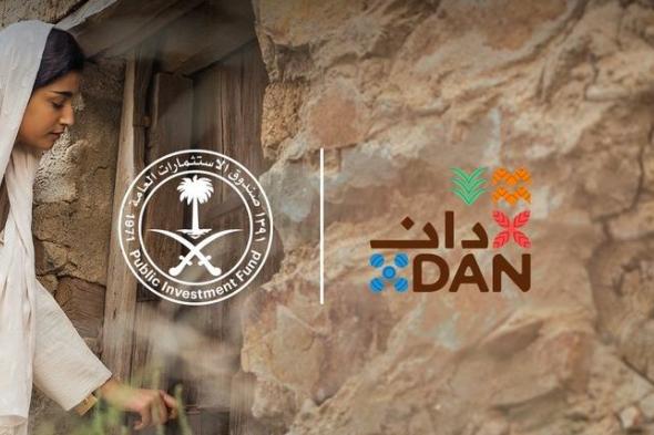 السيادي السعودي يؤسس شركة دان للسياحة الريفية والبيئية
