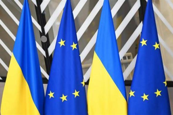 ‏أوكرانيا تحذّر من "عواقب وخيمة" في حال انقسام الاتحاد الأوروبي بشأن عضويتها