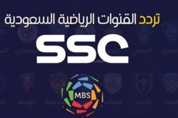 تردد قناة SSC الناقلة لمباراة الاتحاد ضد اوكلاند سيتي في كأس العالم للاندية 2023-2024 Fifa club world cup