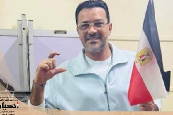 محمد رجب يُدلي بصوته في الانتخابات الرئاسية.. ويُعلق: "نعم للاستقرار"