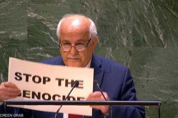 العالم اليوم - مندوب فلسطين بالأمم المتحدة: أوقفوا الإبادة الجماعية