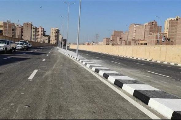 محافظة الجيزة: غلق كلي لمحور عمرو بن العاص غدا لتنفيذ عملية اختبار الأحمال