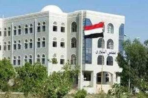 أخبار اليمن : مجلس الشورى يوجه رسالة هامة بشأن فلسطين