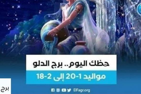 حظك اليوم.. توقعات برج الجوزاء الخميس 21 ديسمبر 2023