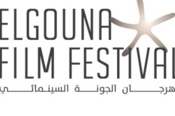 مهرجان الجونة السينمائي يمنح جائزة نيتباك لفيلم من عبدول إلى ليلى