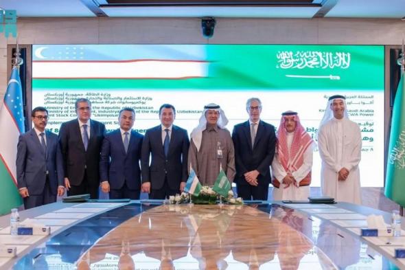 السعودية توقع اتفاقية مع أوزبكستان لتنفيذ مشروع 800 ميجاوات…