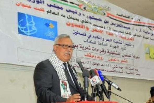 أخبار اليمن : بن حبتور: اللغة العربية مرتبطة بتاريخ اليمنيين