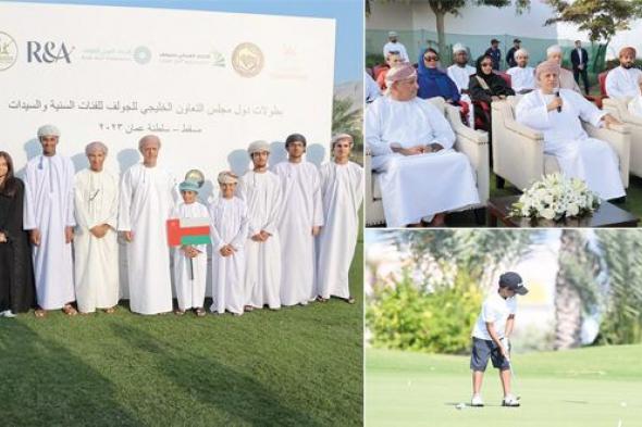 انطلاق منافسات البطولة الخليجية للفئات العمرية بمسقط