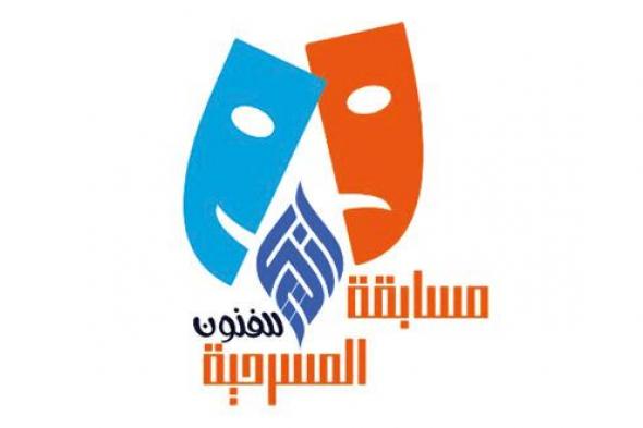 الخميس.. انطلاق مسابقة إزكي للفنون المسرحية فـي نسختها الأولى