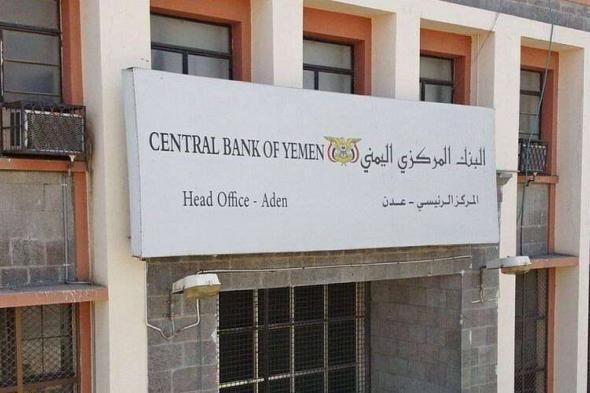 اليمن.. خبر غير سار لجميع الموظفين بشأن صرف المرتبات