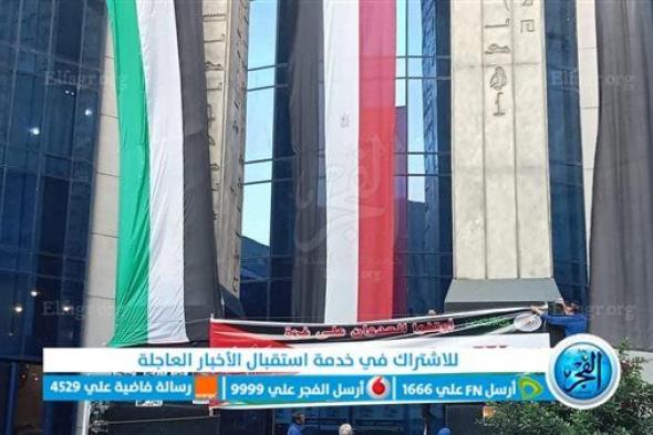 بالتزامن مع رأس السنة.. "الصحفيين" ترفع لافتات تطالب بوقف العدوان على غزة