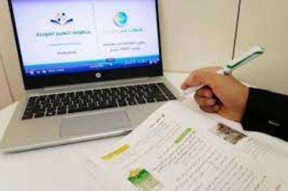 وزارة التعليم السعودية تزف بشرى لجميع للطلاب في السعودية وتوكد حقيقة خبر تحويل التعليم عن بعد في شهر رمضان