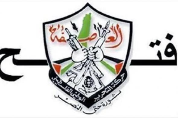 غدًا.. حركة فتح تعلن إضرابًا شاملًا في رام الله احتجاجًا على اغتيال...