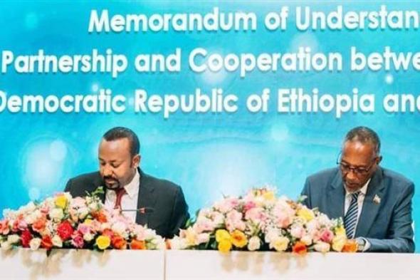 إثيوبيا توقع مذكرة تفاهم مع أرض الصومال للوصول إلى منفذ بحري