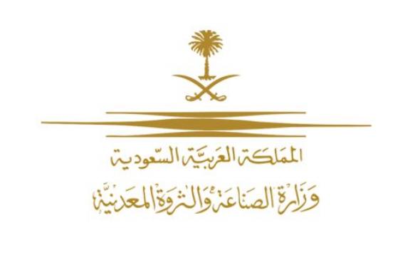 وزارة الصناعة السعودية تصدر 158 ترخيصا جديدا في أكتوبر…