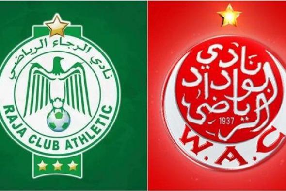 التشكيل المتوقع لمباراة القمة بين الرجاء والوداد في الدوري المغربي