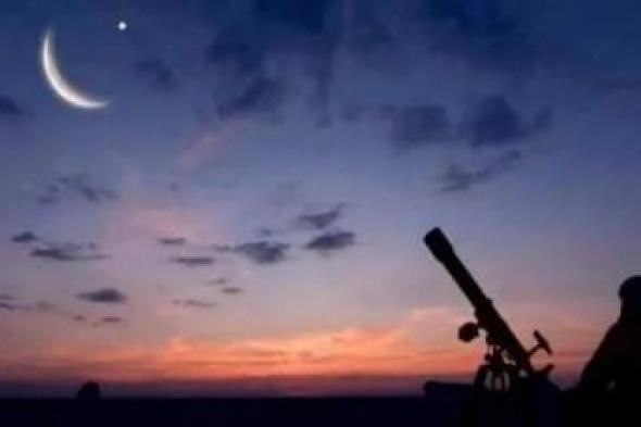 أخبار اليمن : الجمعية الفلكية تعلن موعد أول أيام شهر رجب