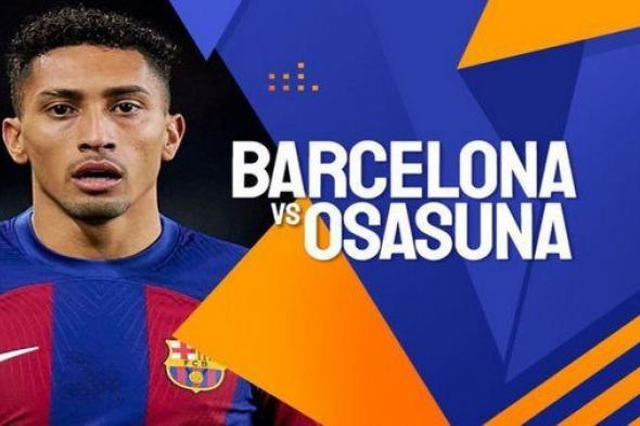 موعد مباراة برشلونة وأوساسونا في السوبر الإسباني والقنوات الناقلة