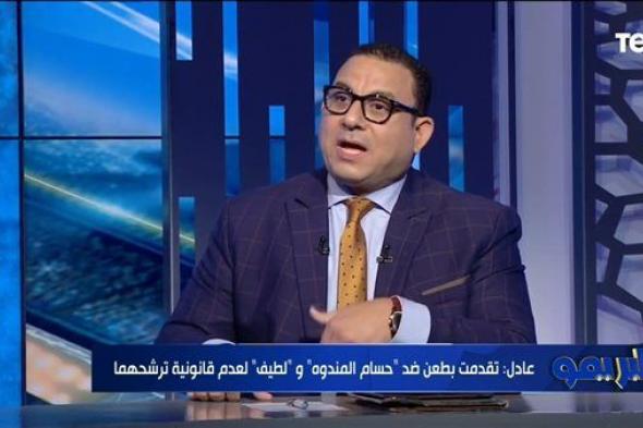 عاجل.. أول تعليق لـ كريم عادل القائم بدعوى استبعاد حسام المندوه من انتخابات الزمالك
