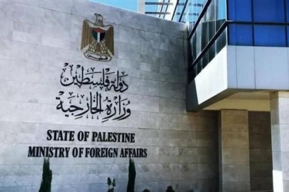 الخارجية الفلسطينية تدين تصريحات نتنياهو التحريضية