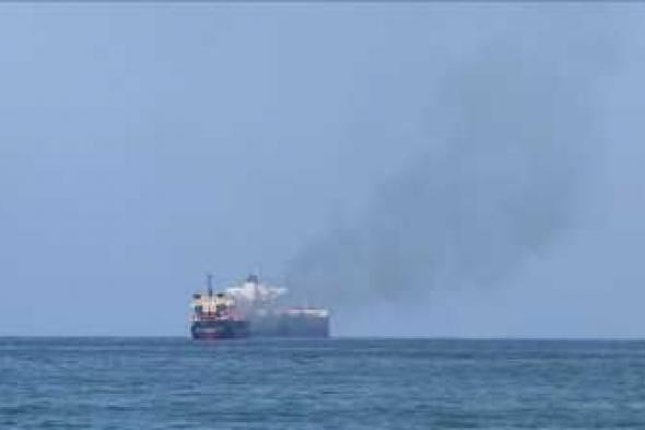 أخبار اليمن : استهداف ثاني سفينة أمريكية في خليج عدن