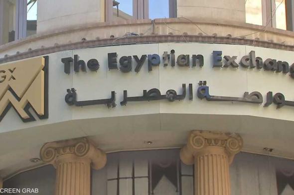 العالم اليوم - 615 مليون دولار قيمة التداولات بالبورصة السلعية المصرية