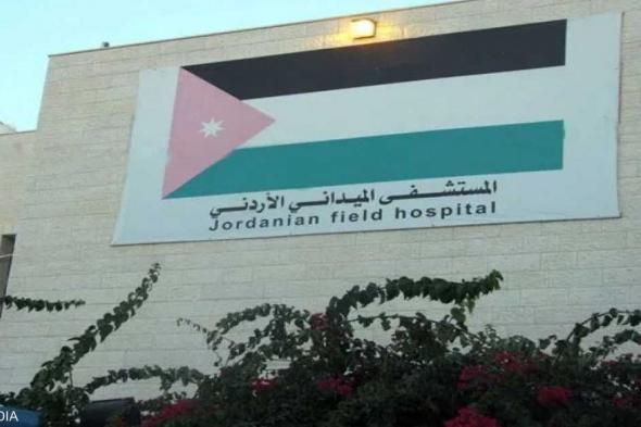 العالم اليوم - إصابة أحد العاملين بالمستشفى الميداني الأردني في خانيونس