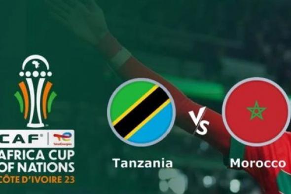 تردد القنوات الناقلة لمباراة المغرب وتنزانيا في كأس أمم إفريقيا 2023