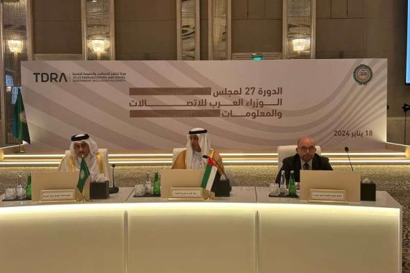 عقد الدورة 27 لمجلس الوزراء العرب للاتصالات والمعلومات