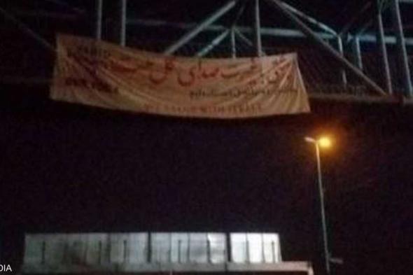 العالم اليوم - على جسر في طهران.. "نحن نقف مع إسرائيل"