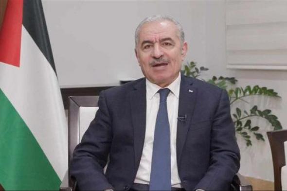 ‏رئيس الوزراء الفلسطيني: ندعو المجتمع الدولي للضغط على إسرائيل لفرض حل الدولتين