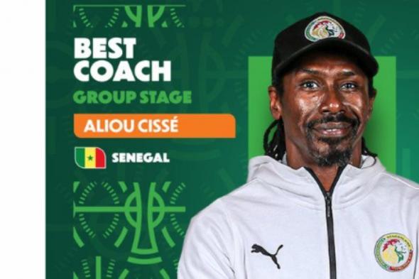 أليو سيسيه مدرب السنغال الأفضل في دور المجموعات بأمم أفريقيا 2023