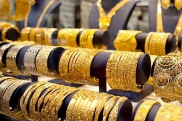 مفاجأة من العيار الثقيل في مصر... انخفاض مذهل لأسعار الذهب ويسجل هبوطًا قياسيًا إلى أدنى مستوى في 3 سنوات بقيمة 2000 جنيه فورًا